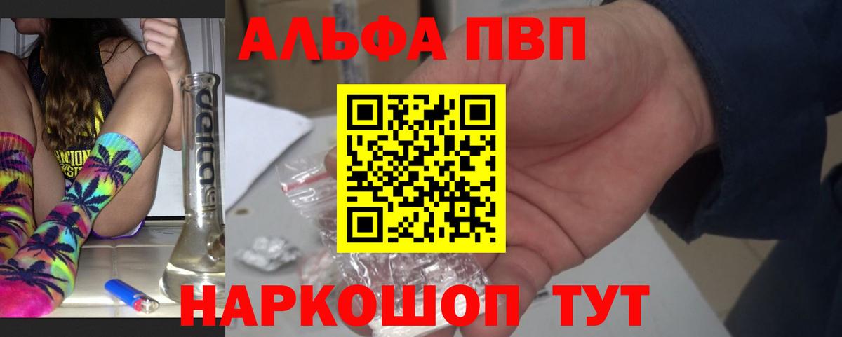 Alpha-PVP СК  Вход с VPN  Альфа ПВП крисы CK  Реж  A PVP крисы CK 