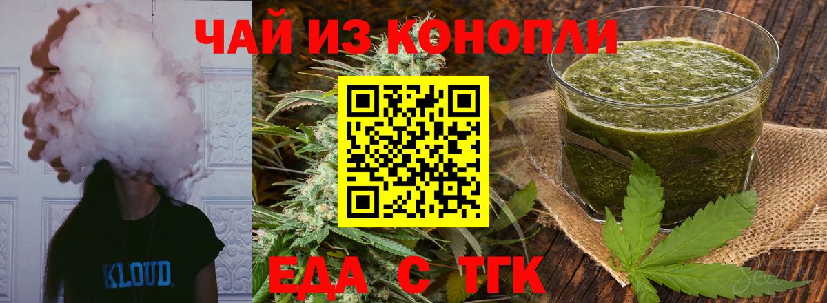 Cannafood марихуана  Вход с VPN  Реж 