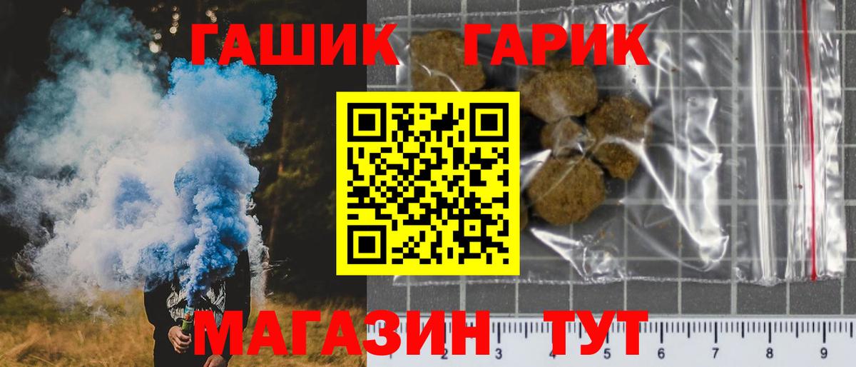 ГАШ 40% ТГК  Гашиш Ice-O-Lator  Вход с VPN  Реж 