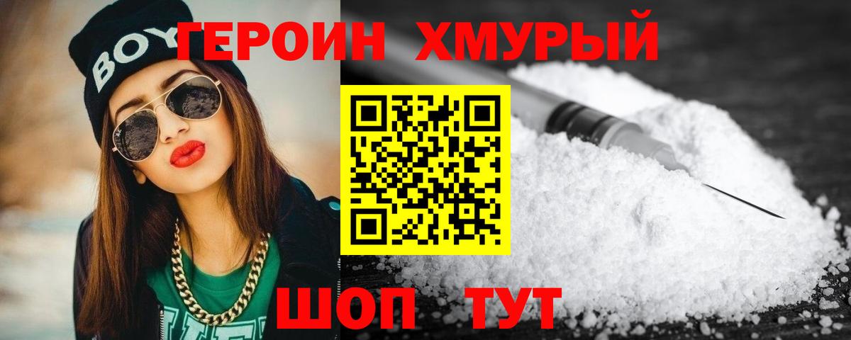 ГЕРОИН VHQ  Вход с VPN  Реж 