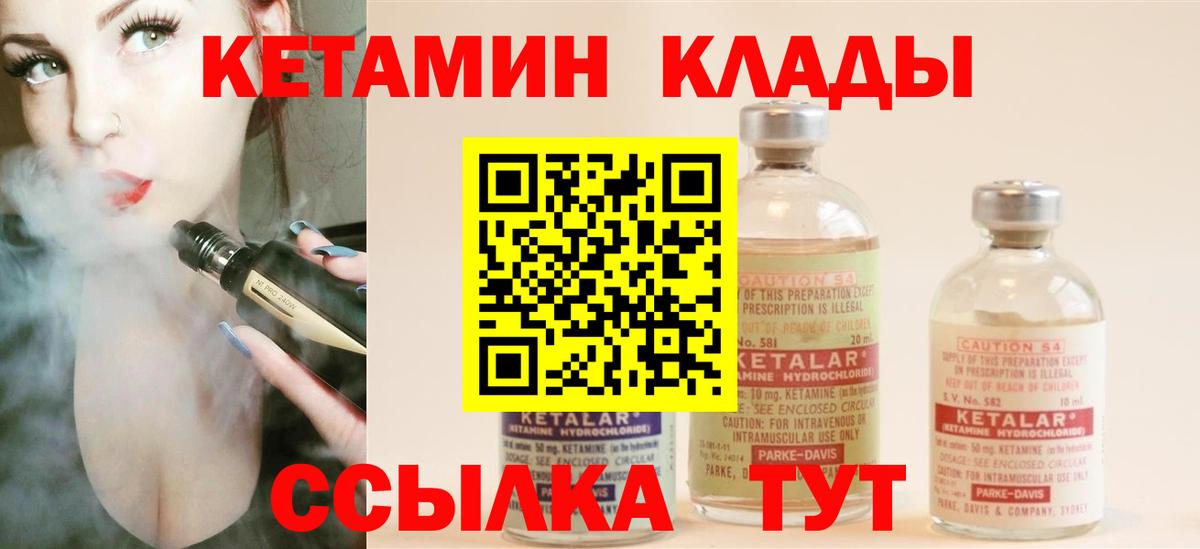 Реж  КЕТАМИН ketamine  Вход с VPN  КЕТАМИН ketamine 
