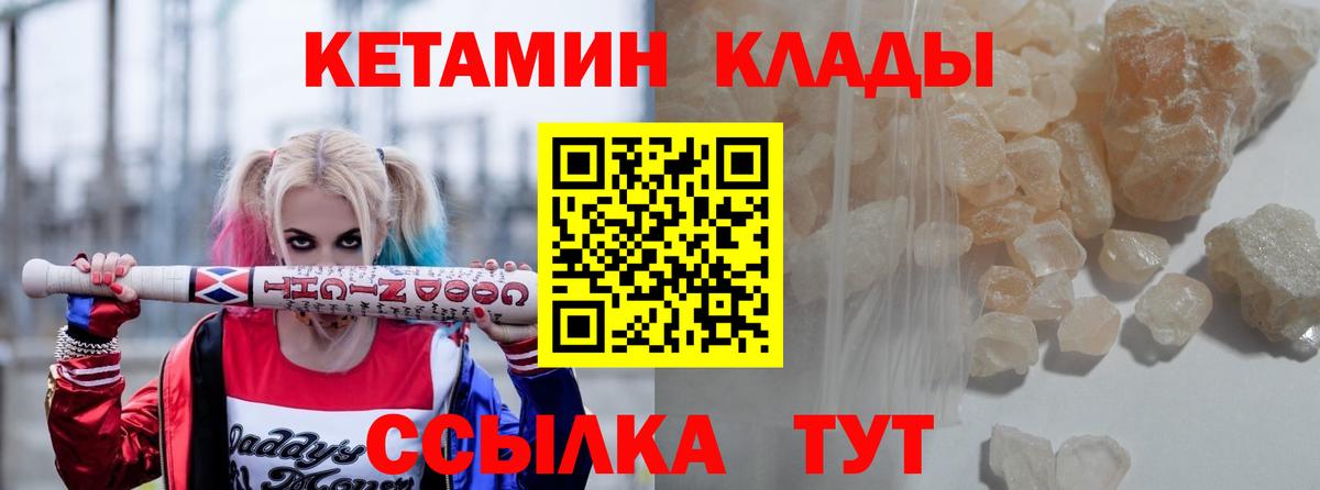 Кетамин VHQ Реж