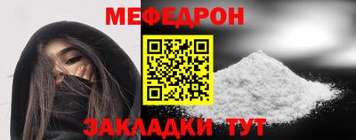 мяу мяу кристалл Рыбинск
