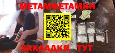 мяу мяу кристалл Рыбинск