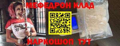 мяу мяу кристалл Рыбинск