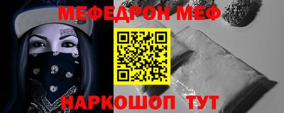мяу мяу кристалл Рыбинск