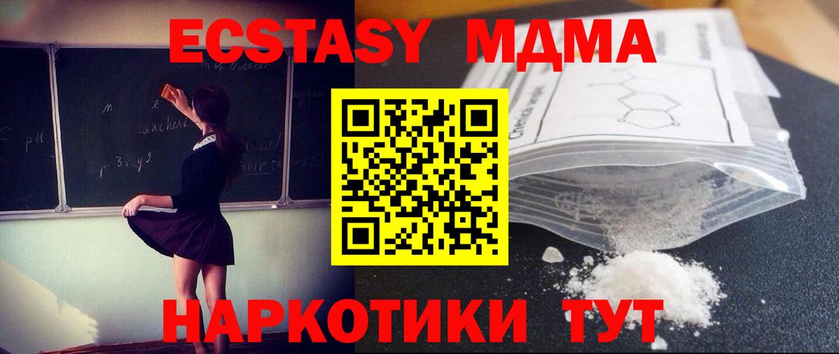 MDMA  Вход с VPN  Реж  МДМА crystal 