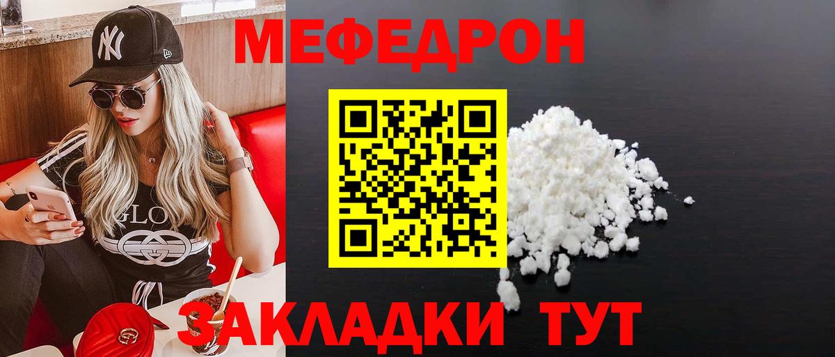 Реж  Меф кристаллы  Вход с VPN 