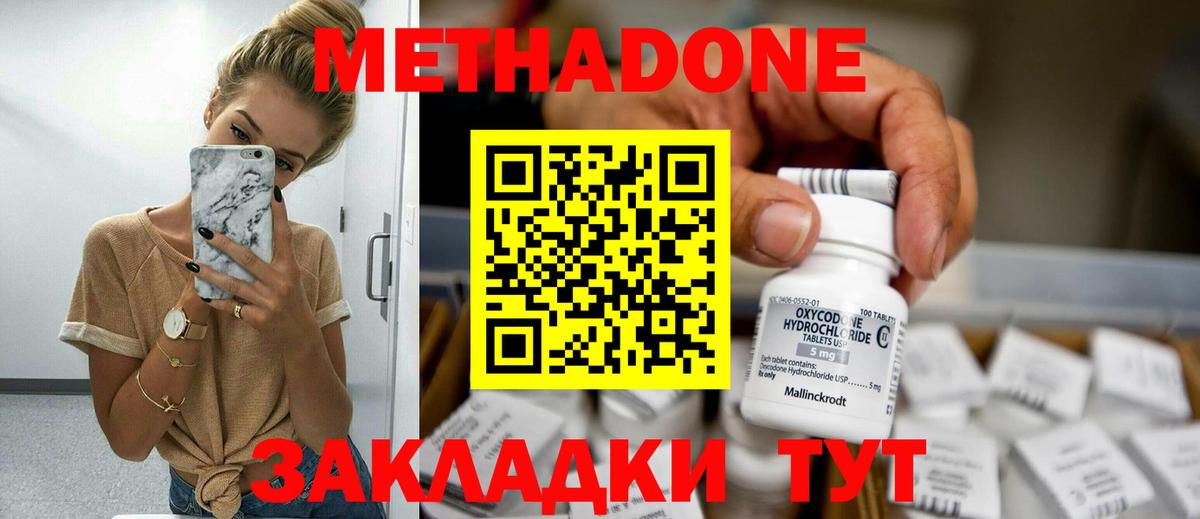 Метадон methadone  мега ссылка  Реж  Вход с VPN 