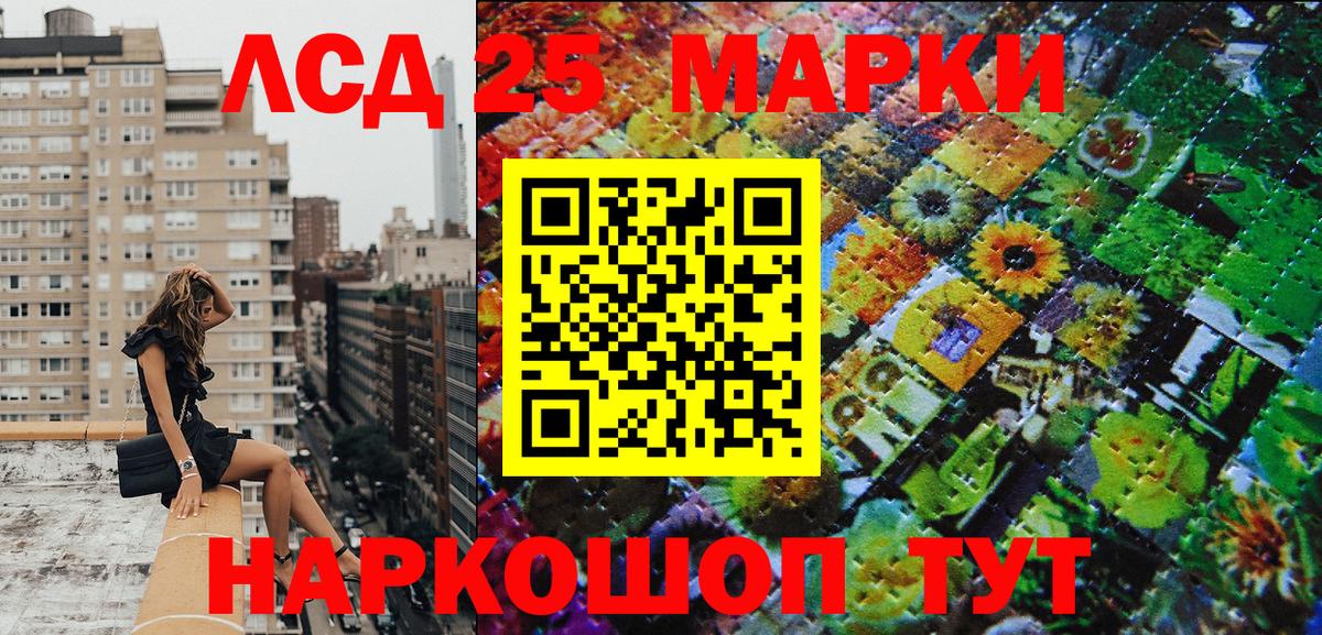 Наркотические марки  Марки 25I-NBOMe 1500мкг  Марки 25I-NBOMe 1500мкг  Вход с VPN  Реж 