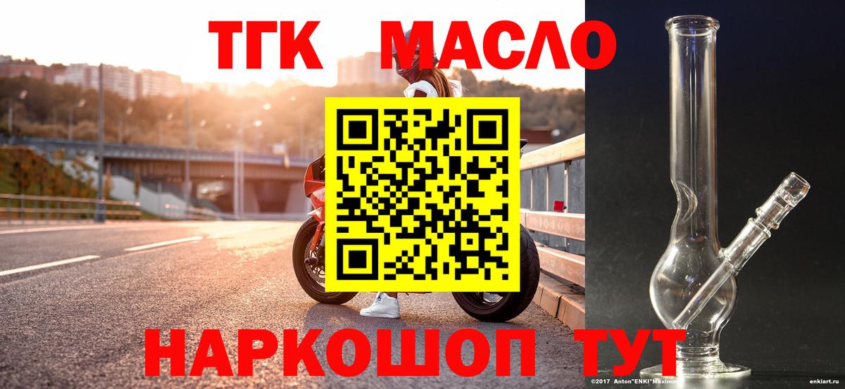 ТГК THC oil Реж