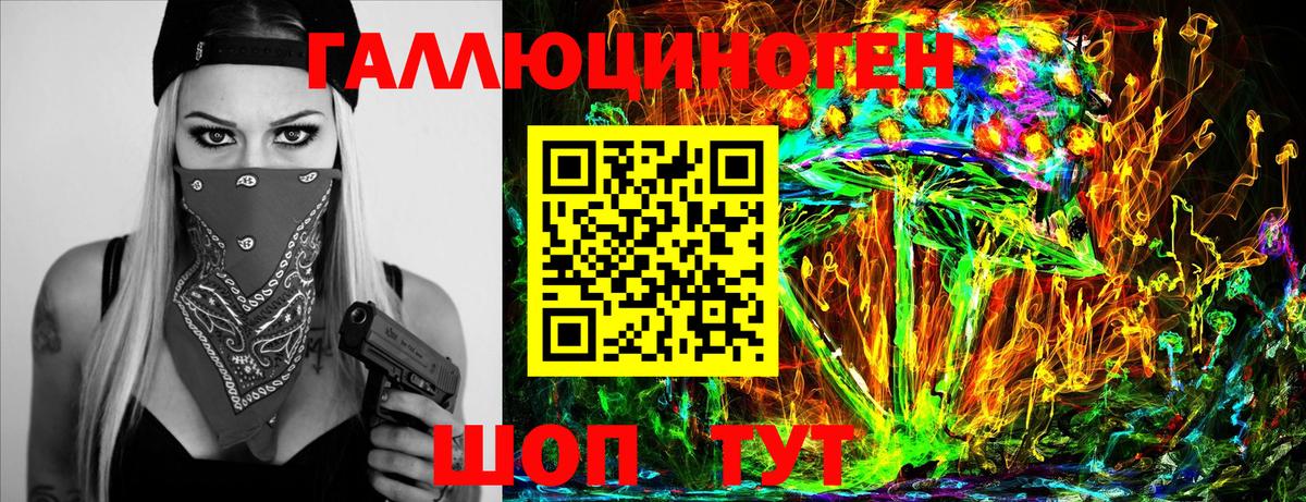 Псилоцибиновые грибы ЛСД  Вход с VPN  Реж 