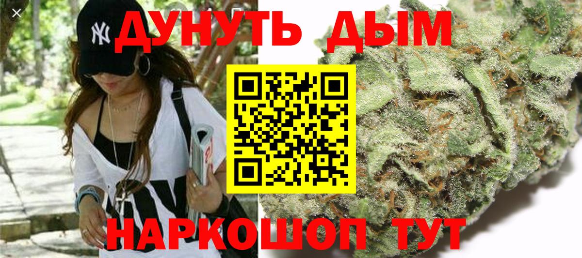 Бошки Шишки LSD WEED  Вход с VPN  Реж  Канабис конопля 